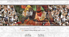 Desktop Screenshot of ikenai.kir.jp